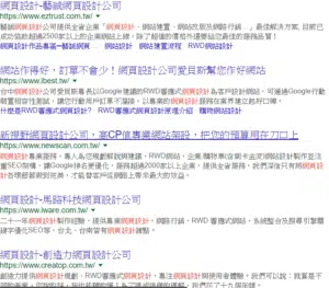 網頁設計搜尋結果