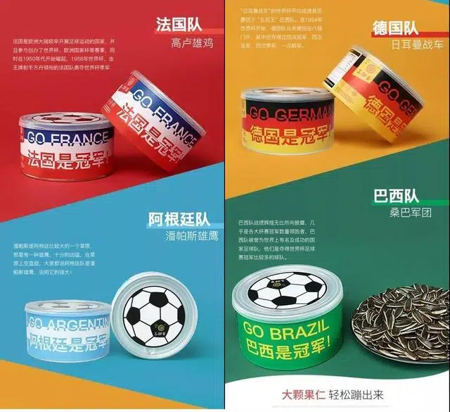 世界杯 小胖蛋瓜子 行銷案例