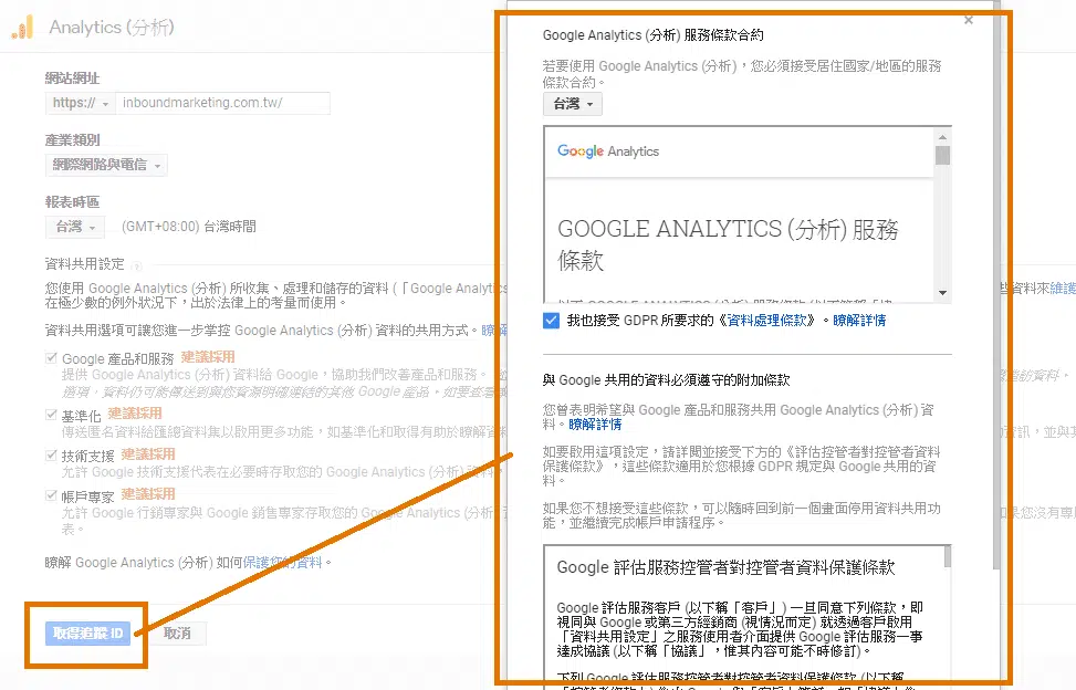 ga數據分析