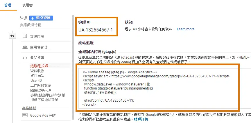 ga數據