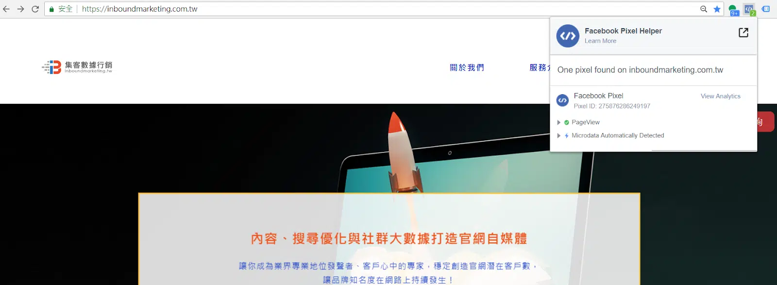 fb像素