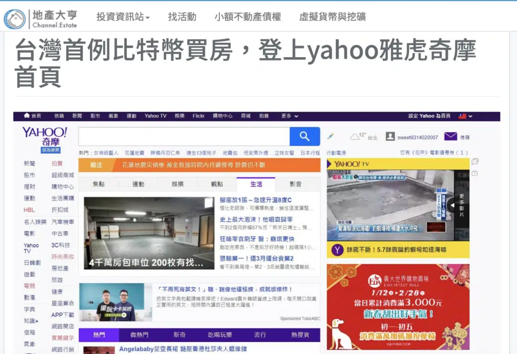 新媒體行銷