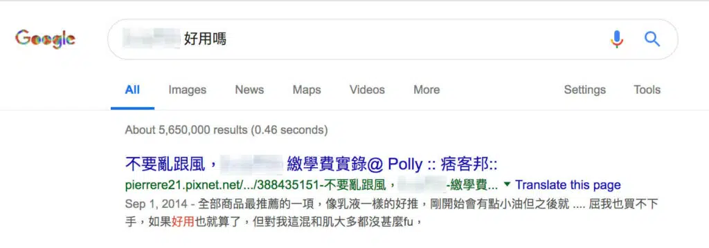 網路消毒