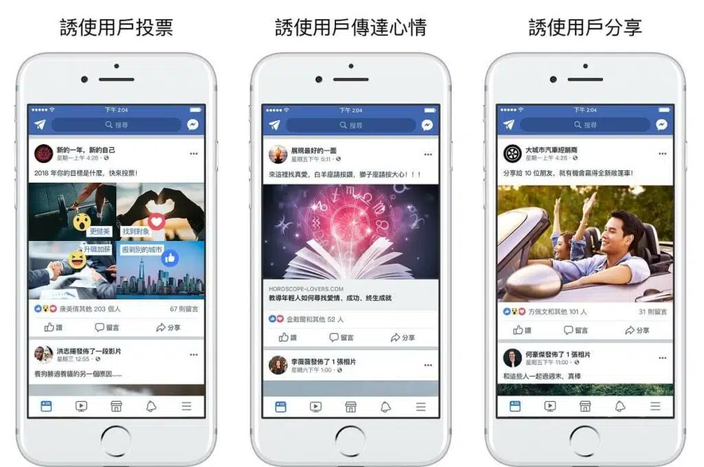 觸及率地雷！會被臉書懲罰的貼文模式全收錄！