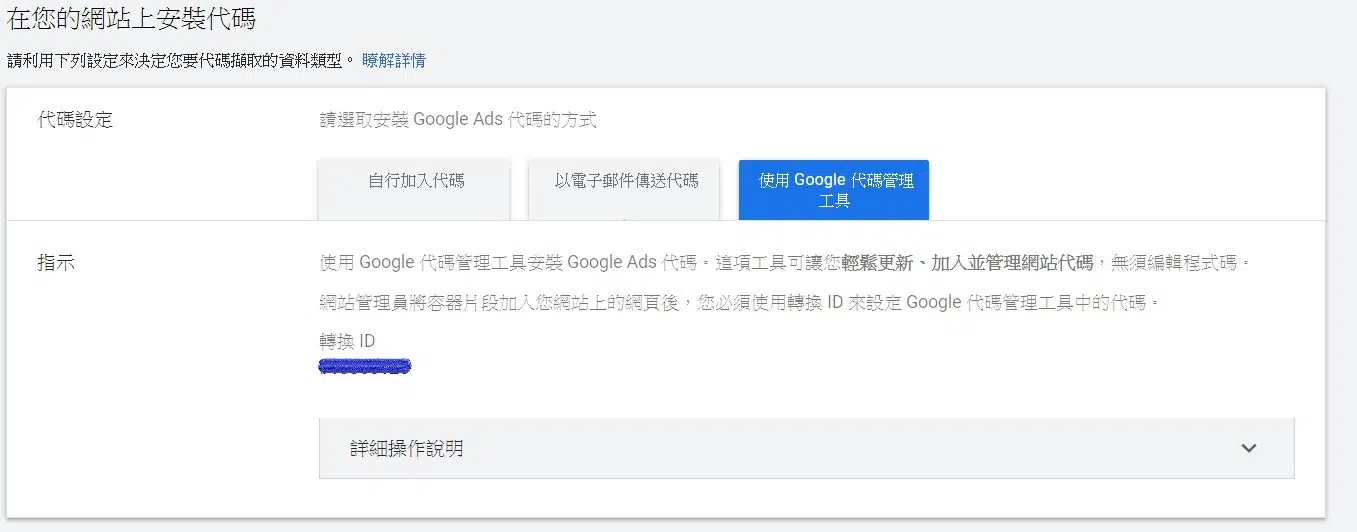 gtm埋設retargeting再行銷