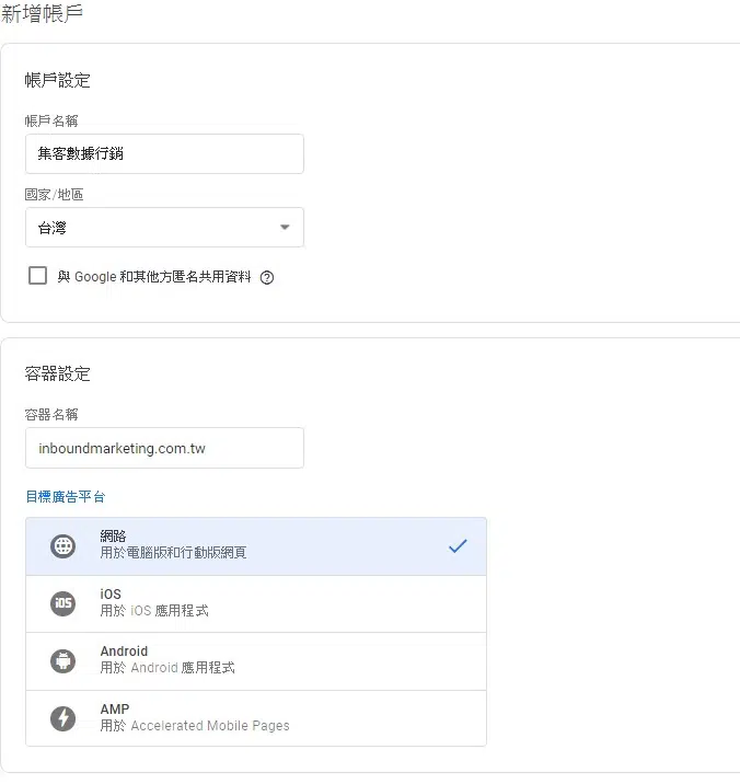 gtm安裝教學