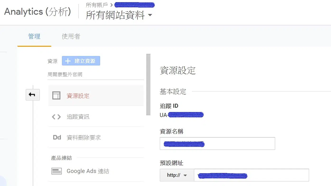 gtm 填入 ga4 評估 id