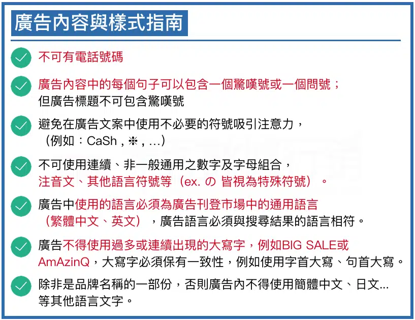好的廣告文案