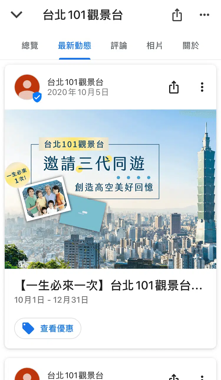 google 商家管理:發布動態