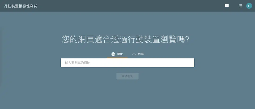 行動裝置相容性測試