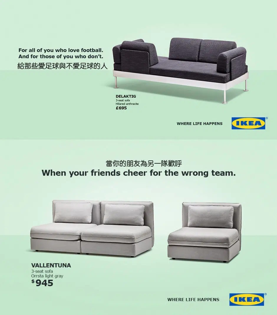 Ikea world cup 世足賽