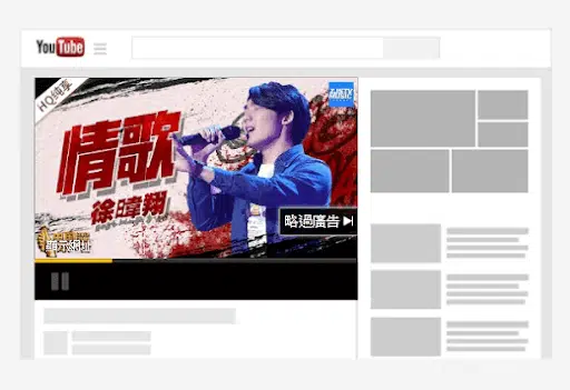 影片廣告