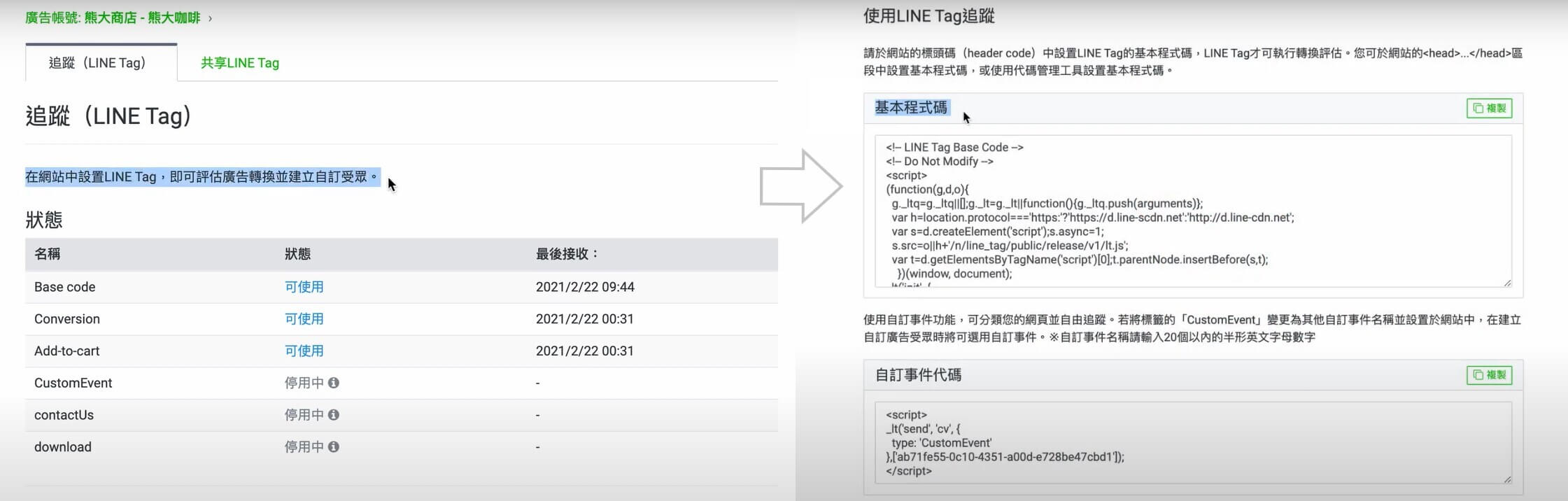 LINETAG