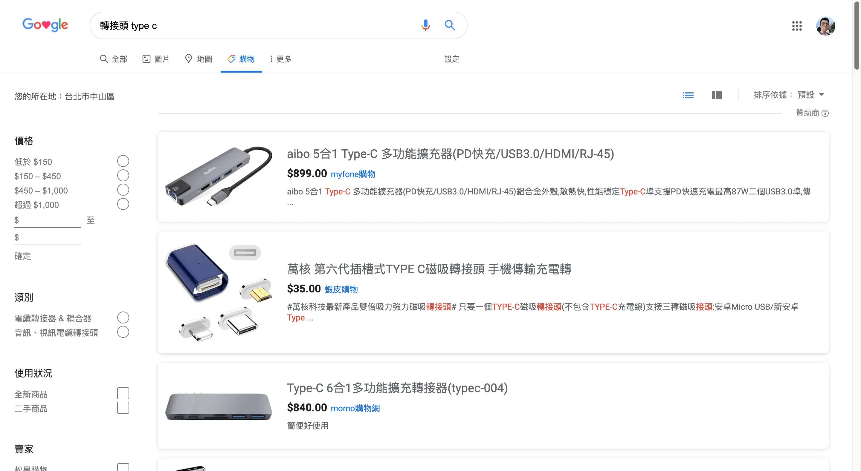 轉接頭 type c