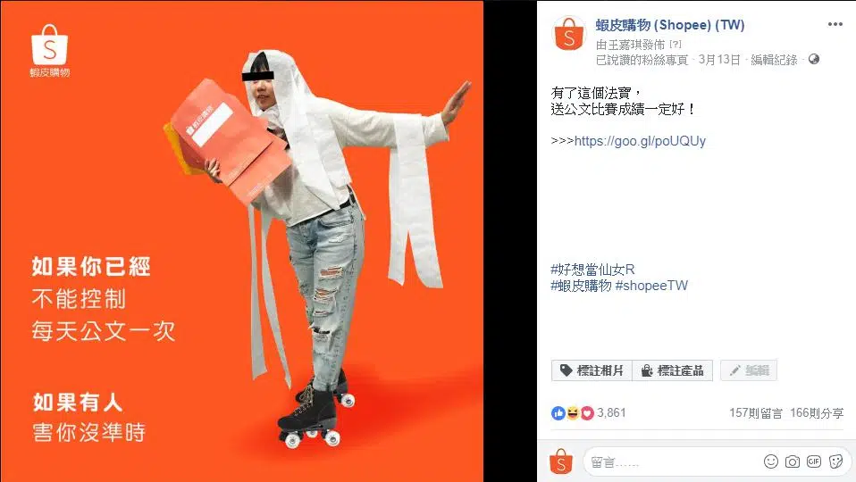 蝦皮社群小編工作日誌】小編工作內容大解密!社群團隊上班日常分享