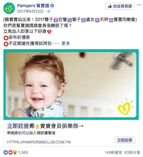 名單導向廣告