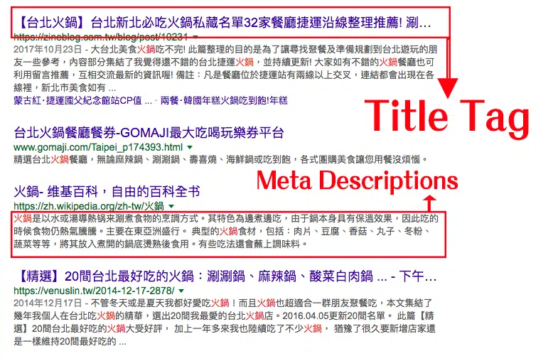 google關鍵字排名優化