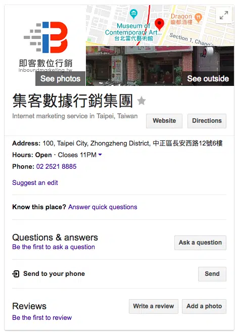 在地搜尋引擎優化
