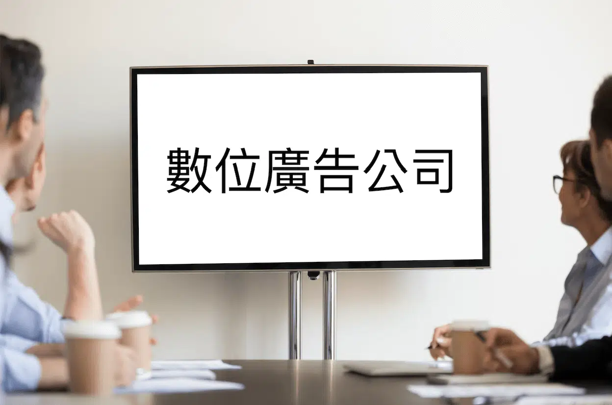 廣告代理商