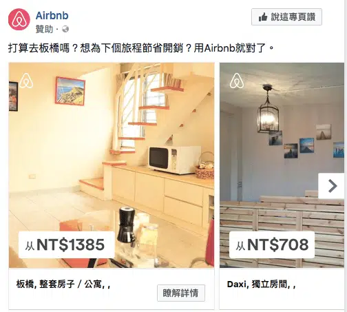 輪播式廣告