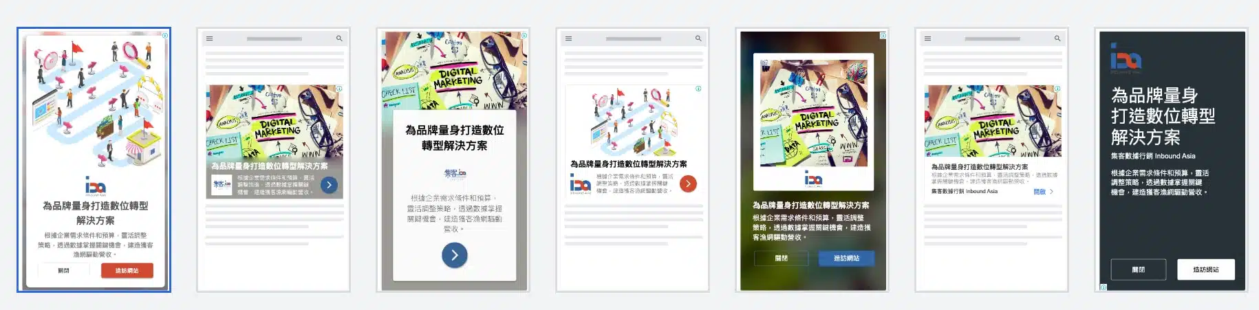 GDN 廣告範例